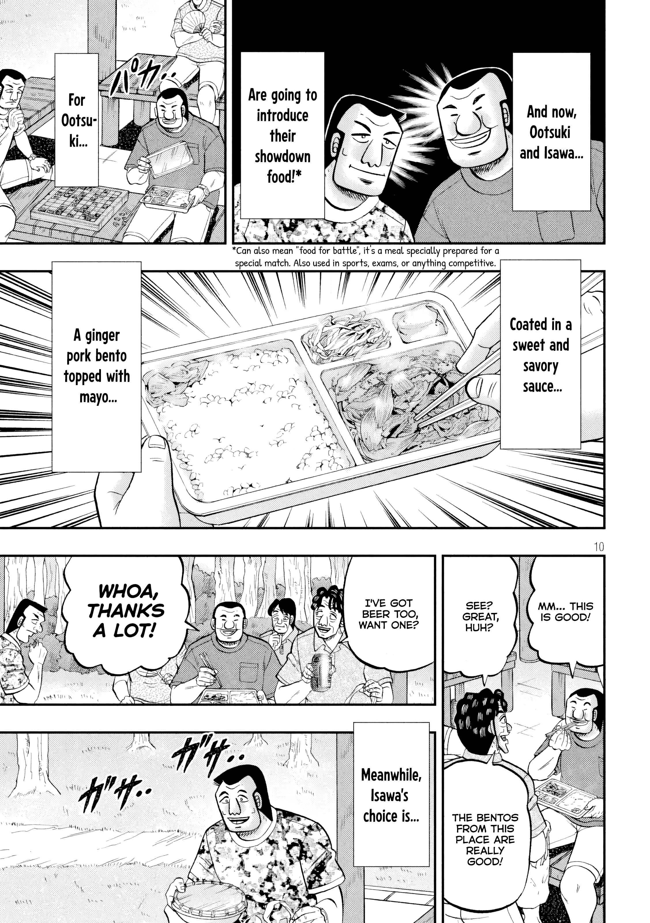 Ichinichi Gaishutsuroku Hanchou Eighty-One 第11页