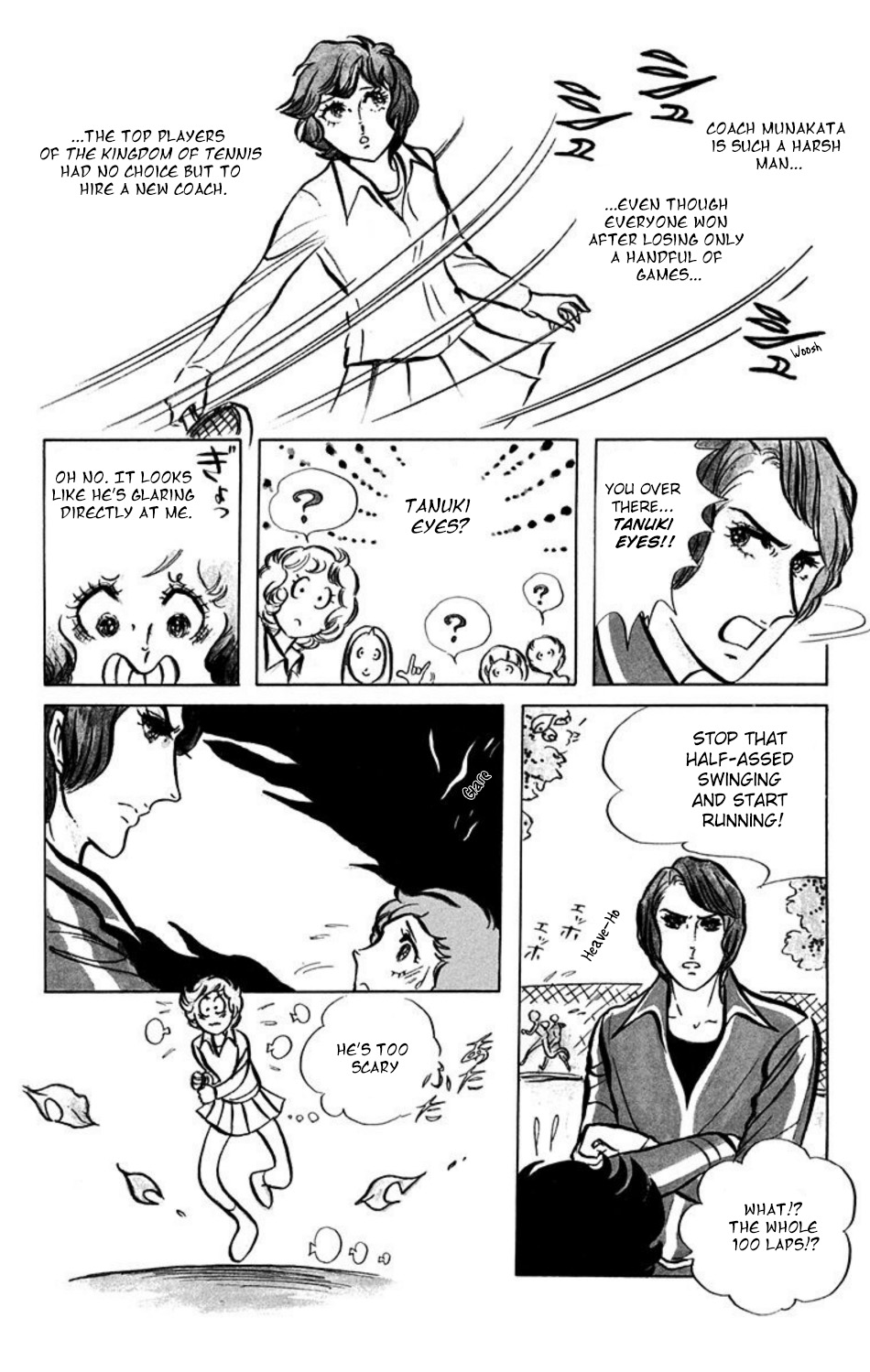 Aim for the Ace! Vol. 1 Ch. 1 第10页