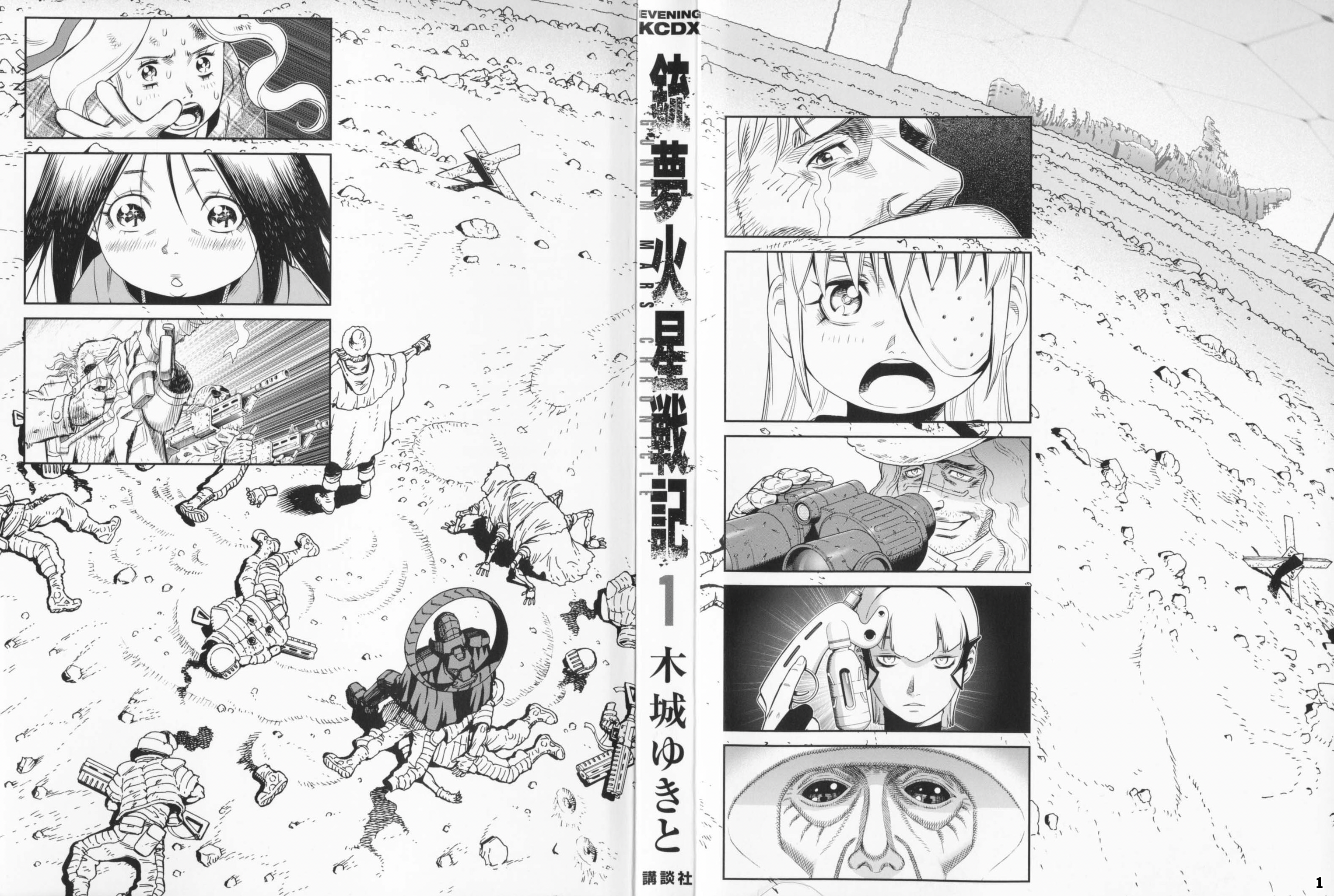 Battle Angel Alita: Mars Chronicle 第2页
