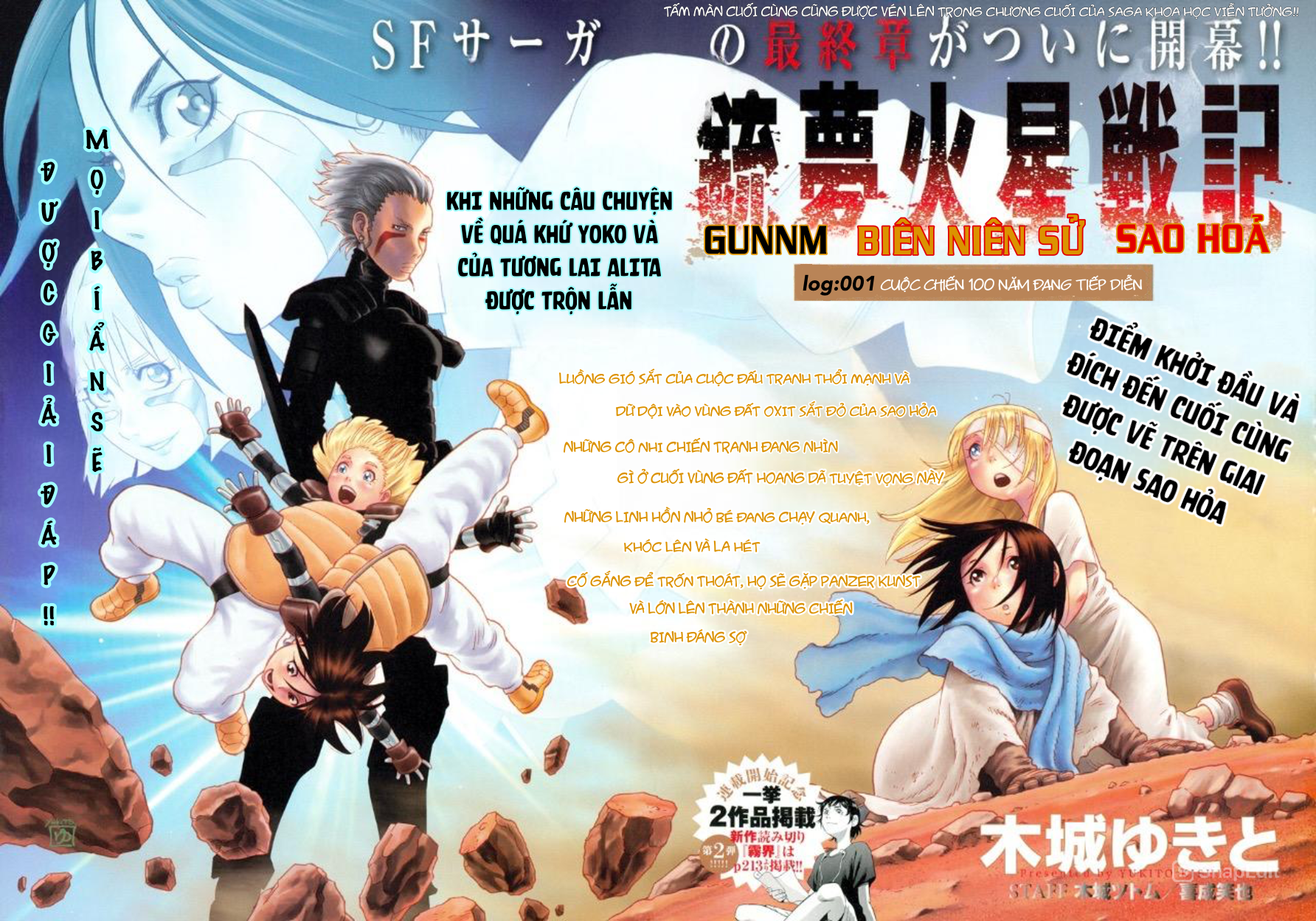 Battle Angel Alita: Mars Chronicle 第8页