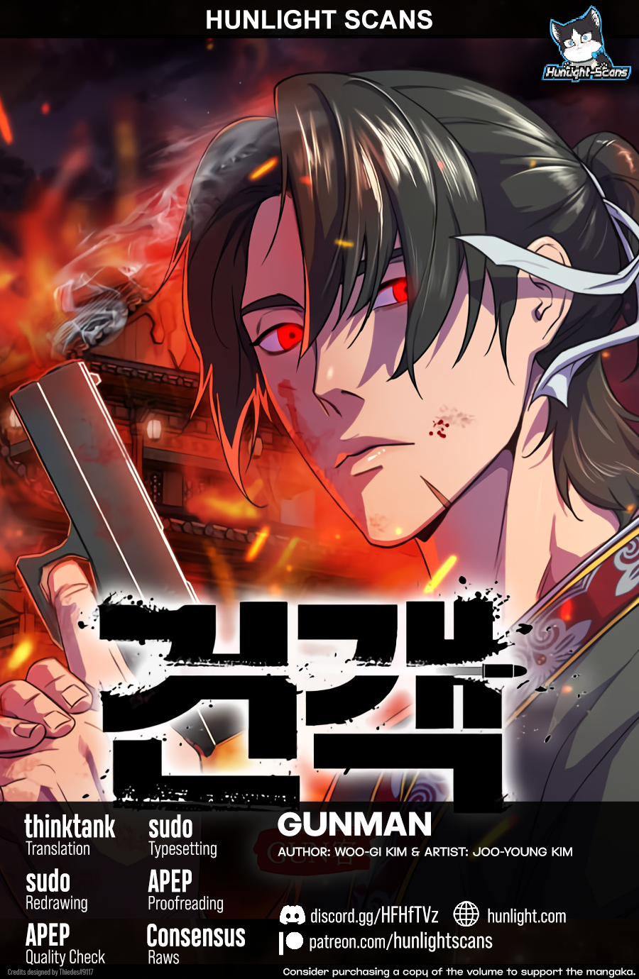 Gunman 第1页