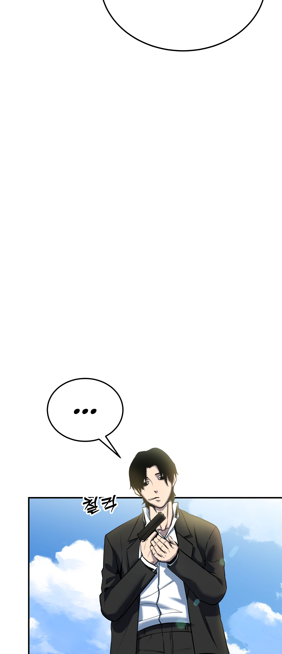 Gunman 第8页