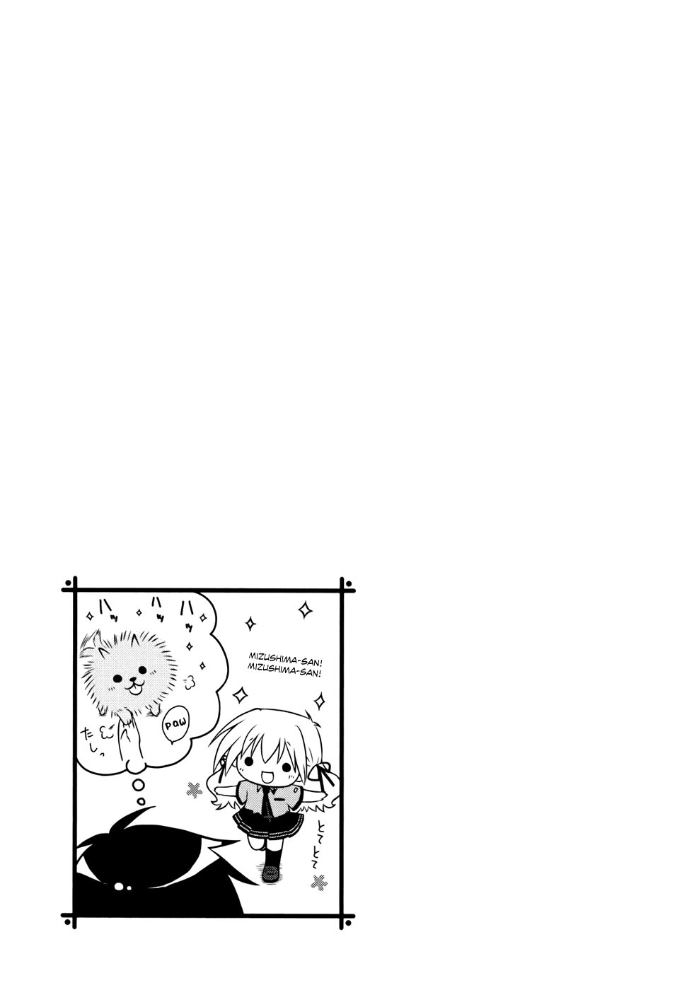 Iris Zero Things That Can't be Seen 第46页