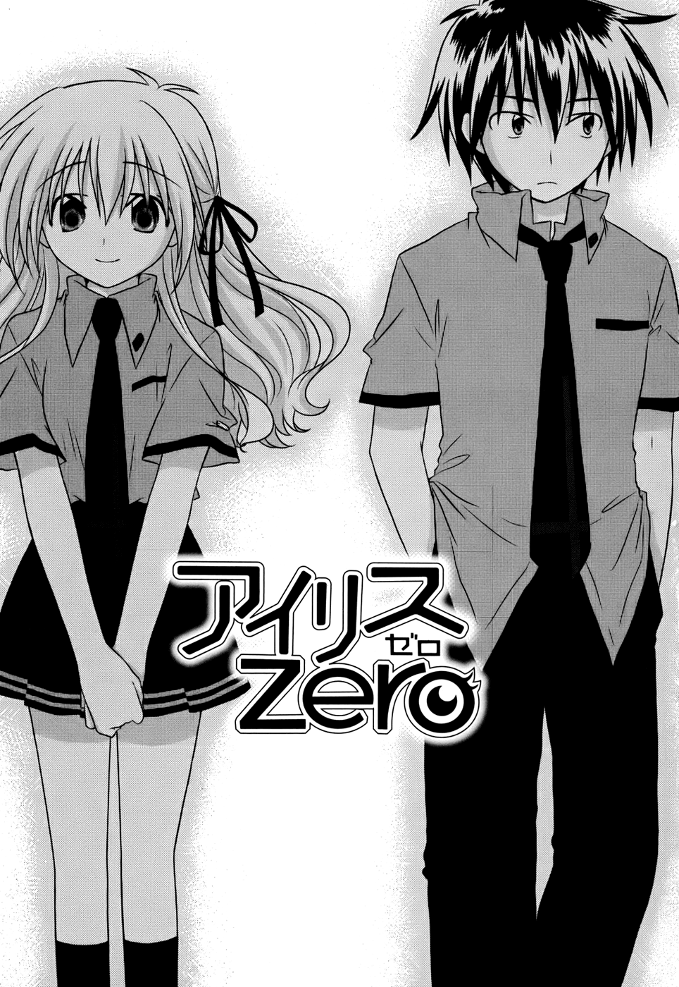 Iris Zero 第8页