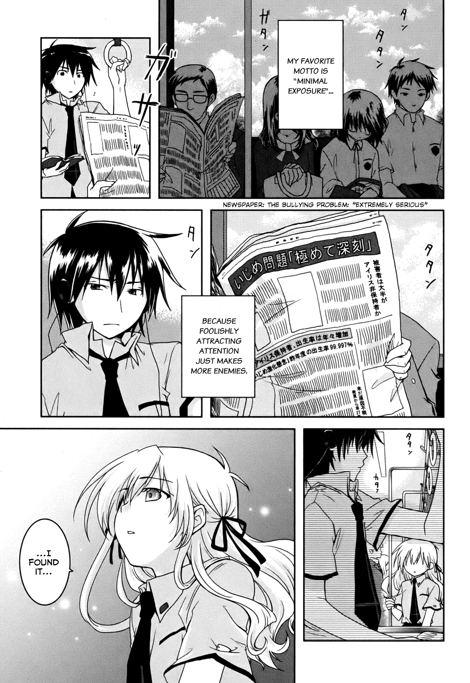 Iris Zero Things That Can't be Seen 第10页