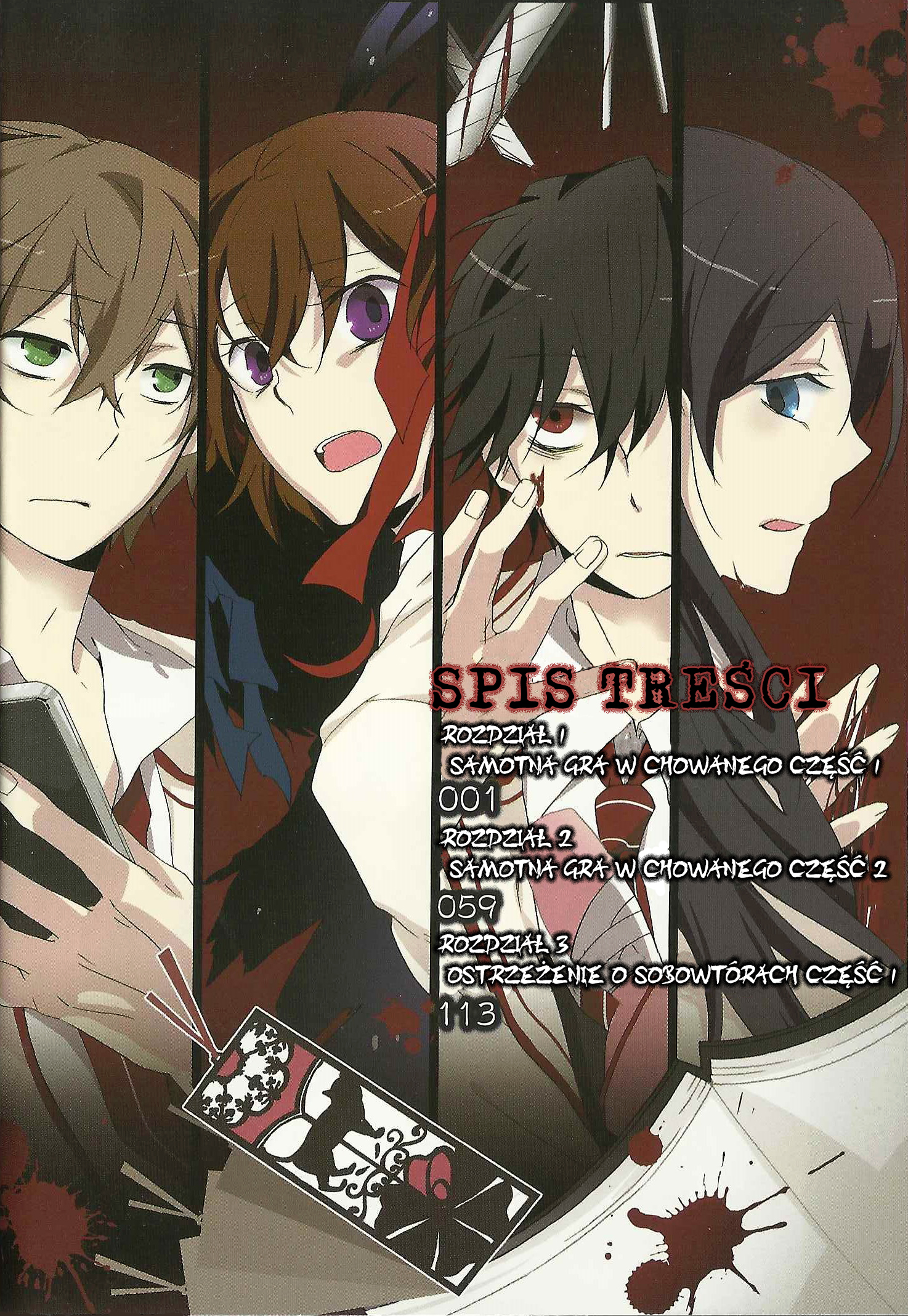 Shuuen no Shiori 第4页