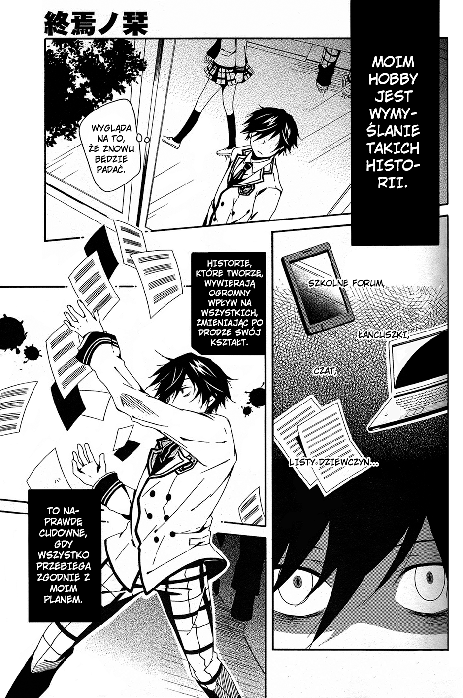 Shuuen no Shiori Samotna gra w chowanego część (1) 第34页