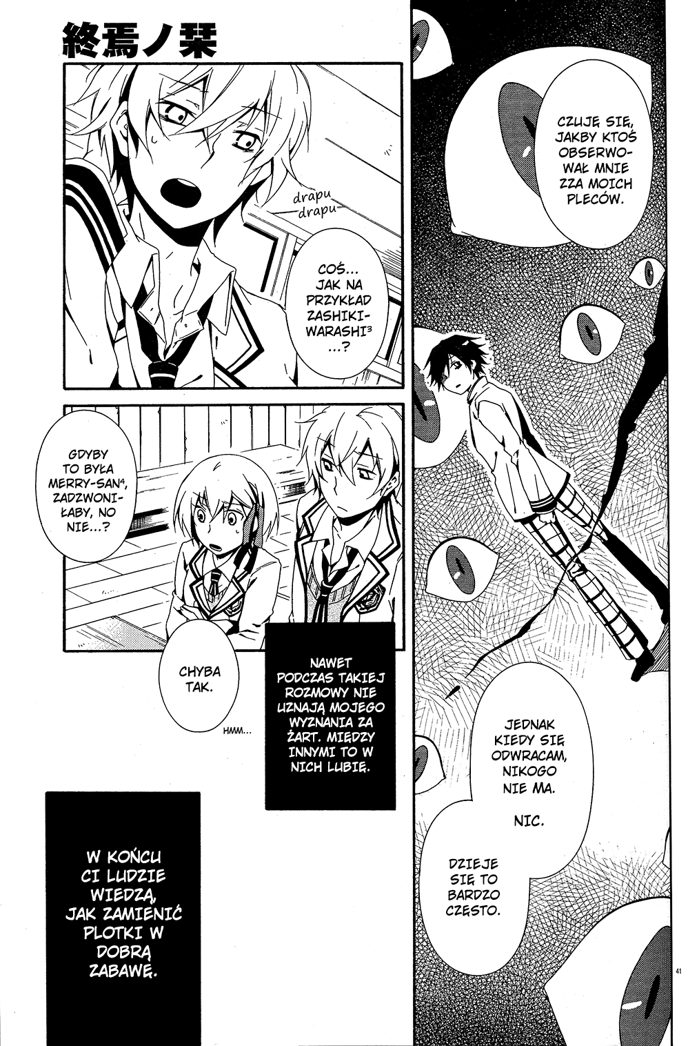 Shuuen no Shiori Samotna gra w chowanego część (1) 第44页