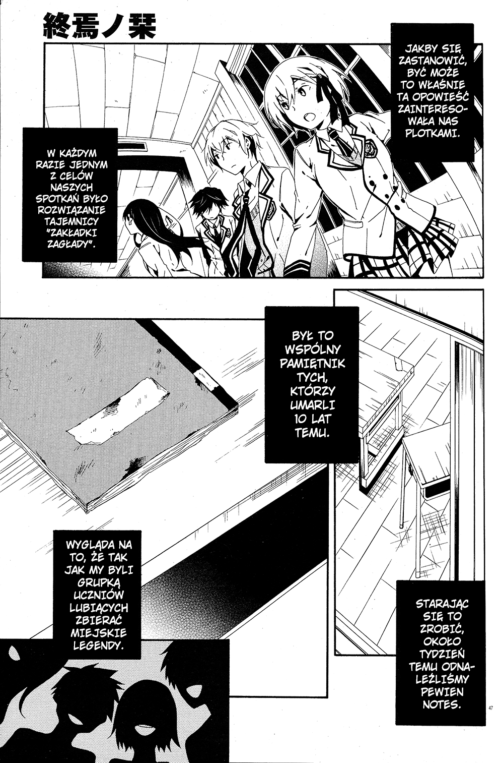 Shuuen no Shiori Samotna gra w chowanego część (1) 第49页