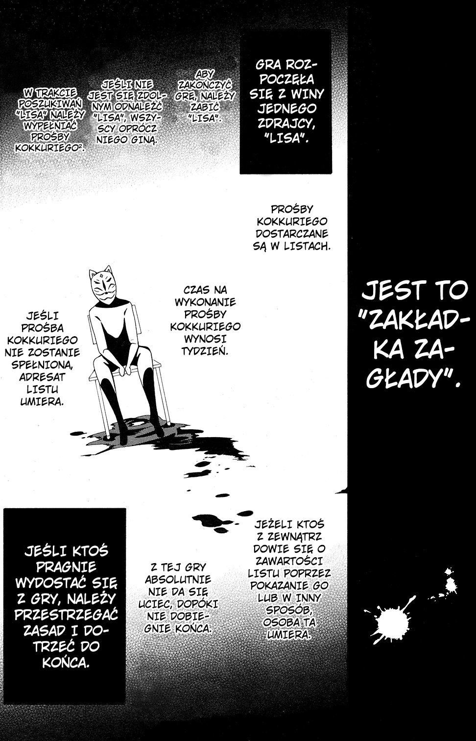 Shuuen no Shiori 第6页