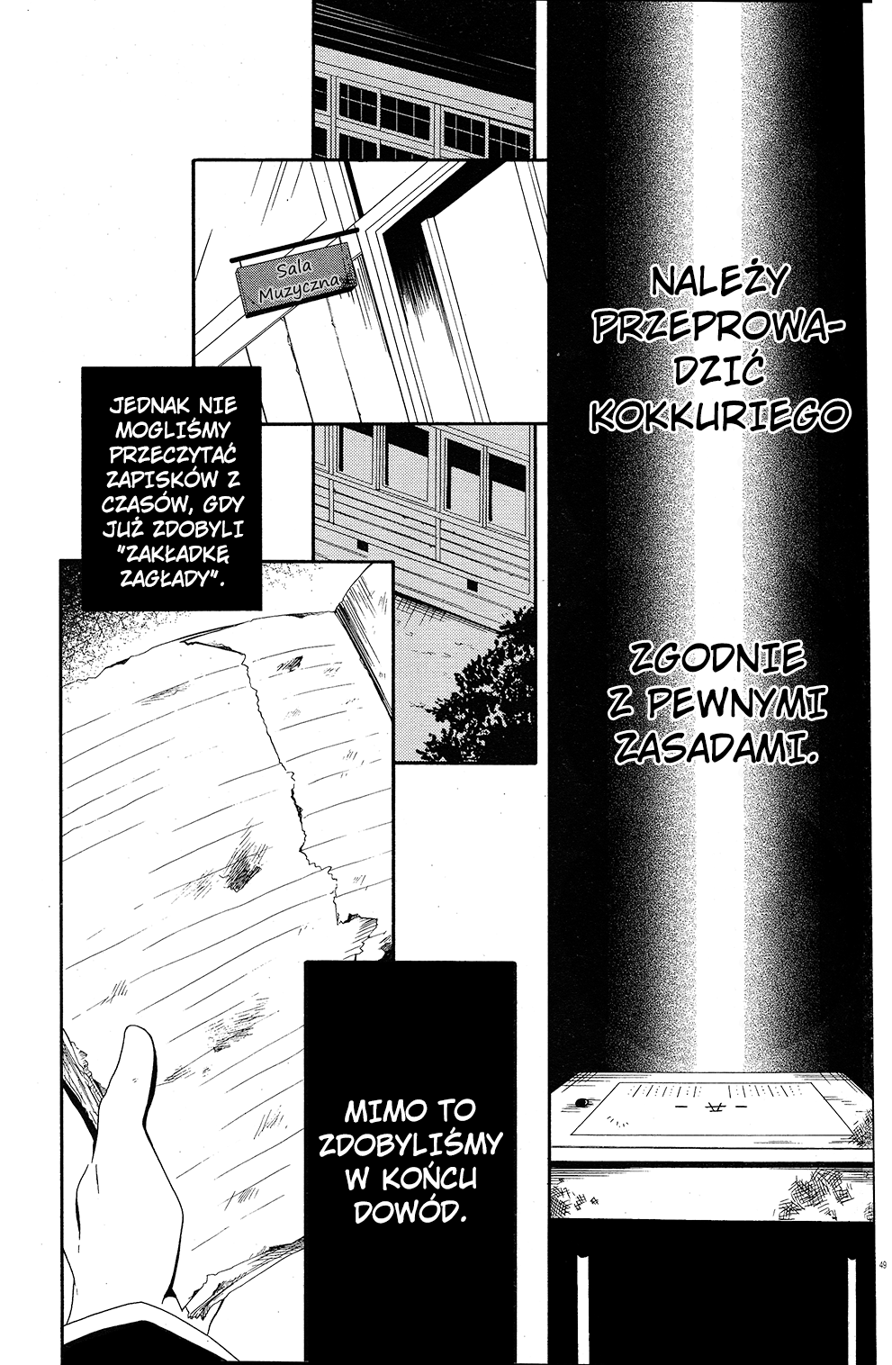 Shuuen no Shiori Samotna gra w chowanego część (1) 第51页