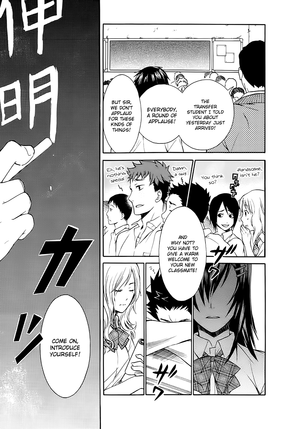 Ousama Game - Shuukyoku Vol. 1 Ch. 1 第11页
