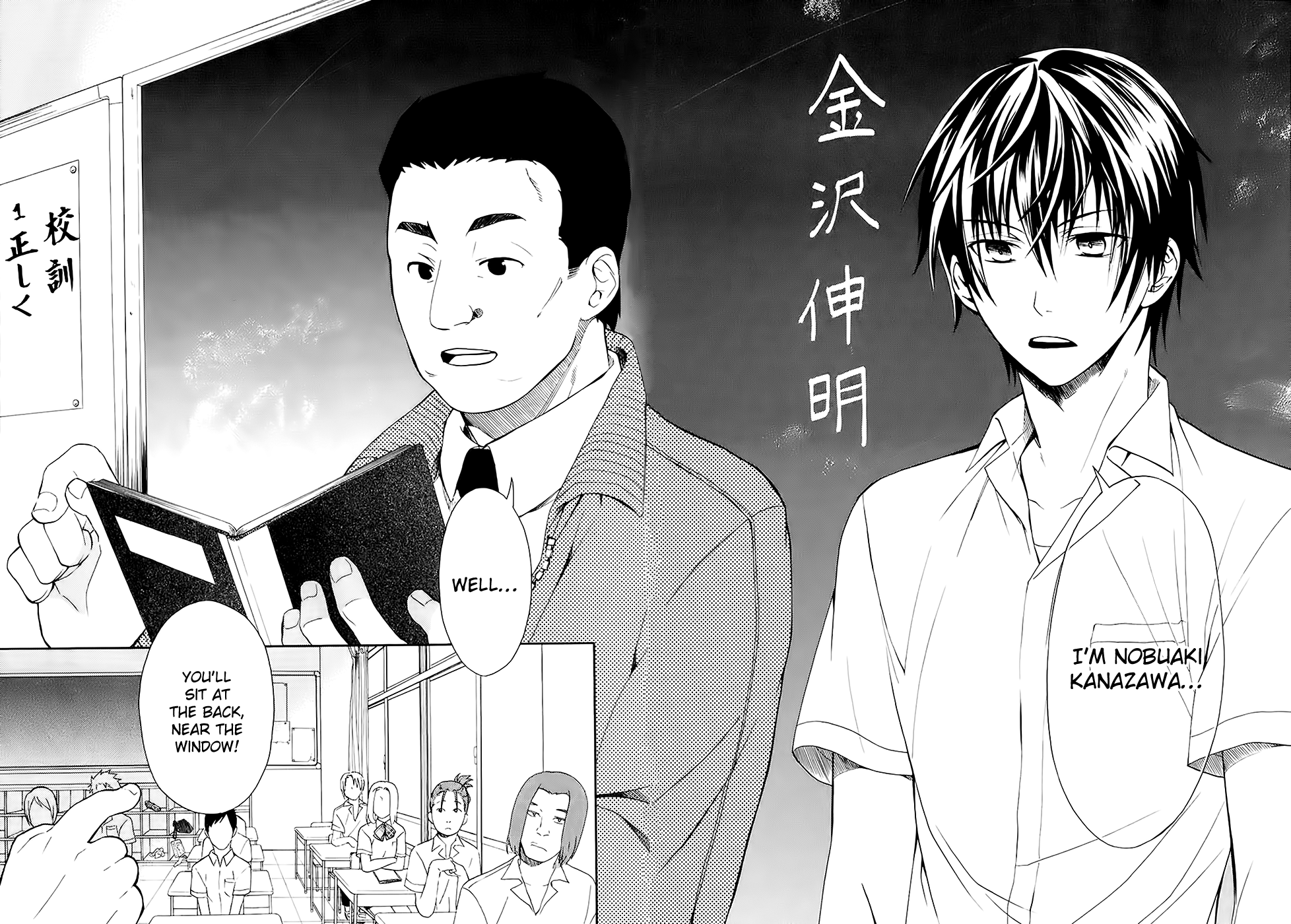 Ousama Game - Shuukyoku Vol. 1 Ch. 1 第12页