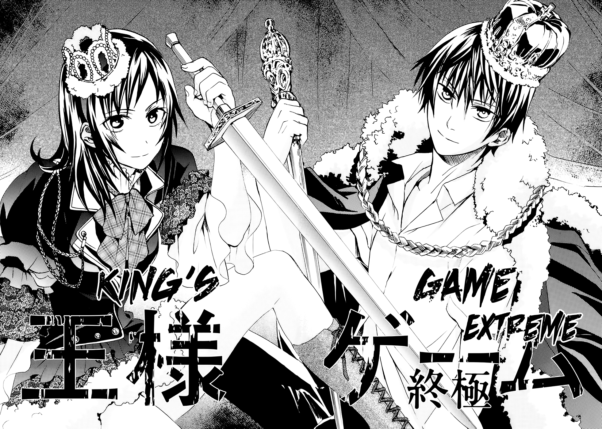 Ousama Game - Shuukyoku 第8页
