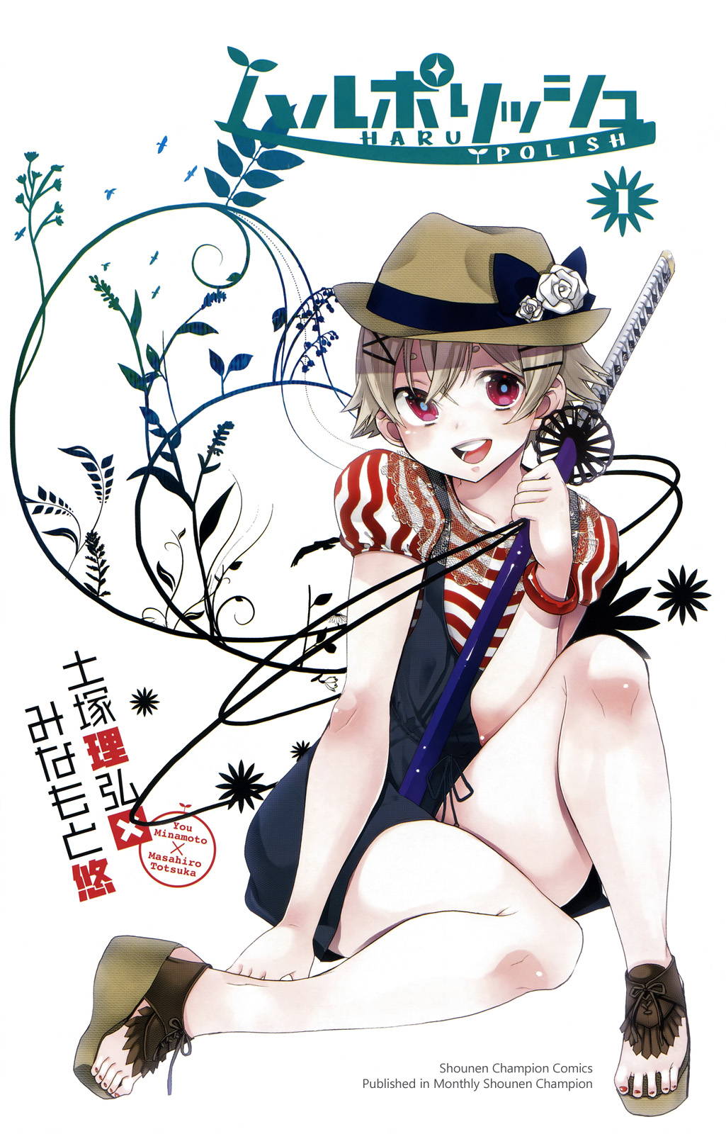 Haru Polish 第4页