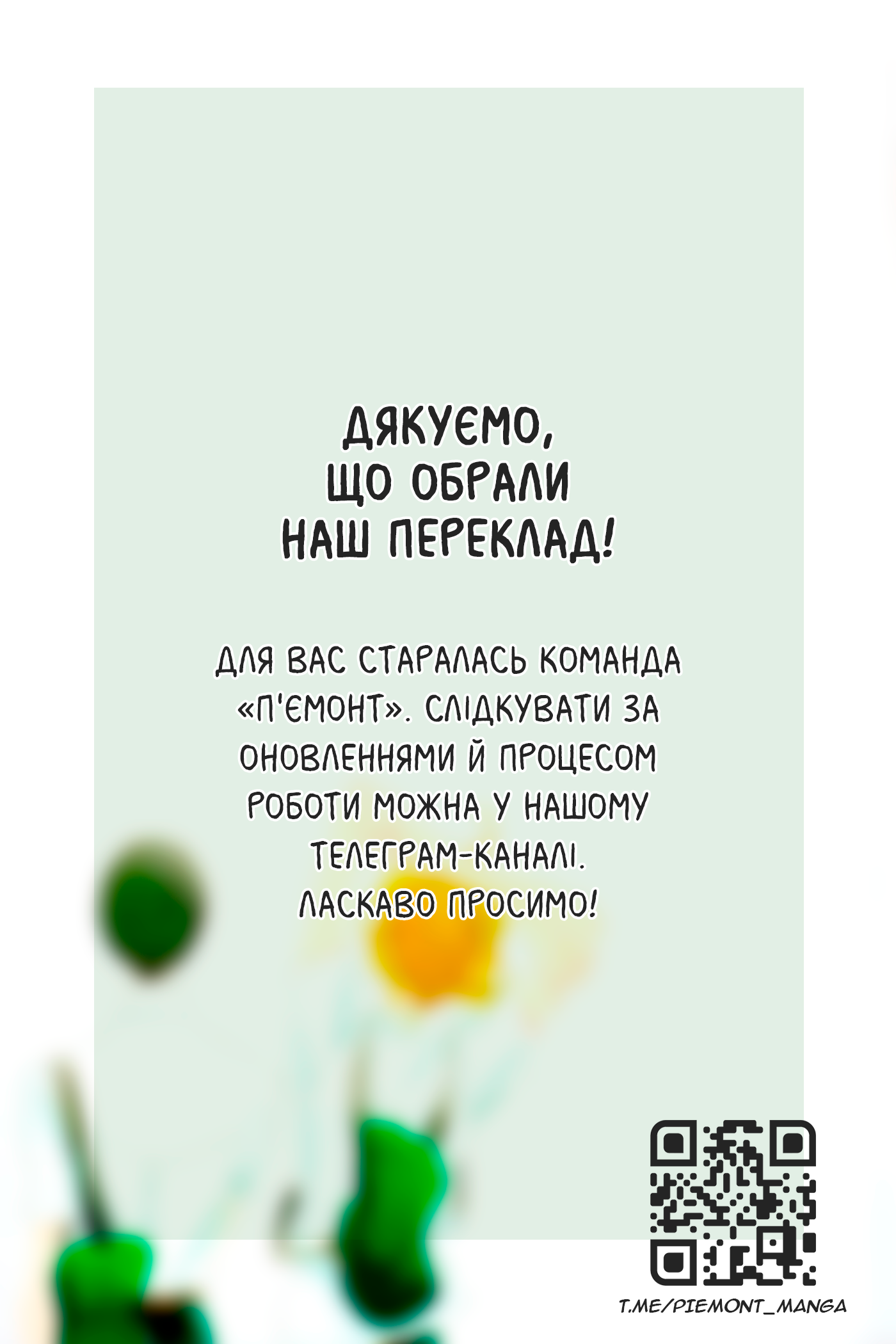 Classmates Розділ 2 - Осінь 第32页
