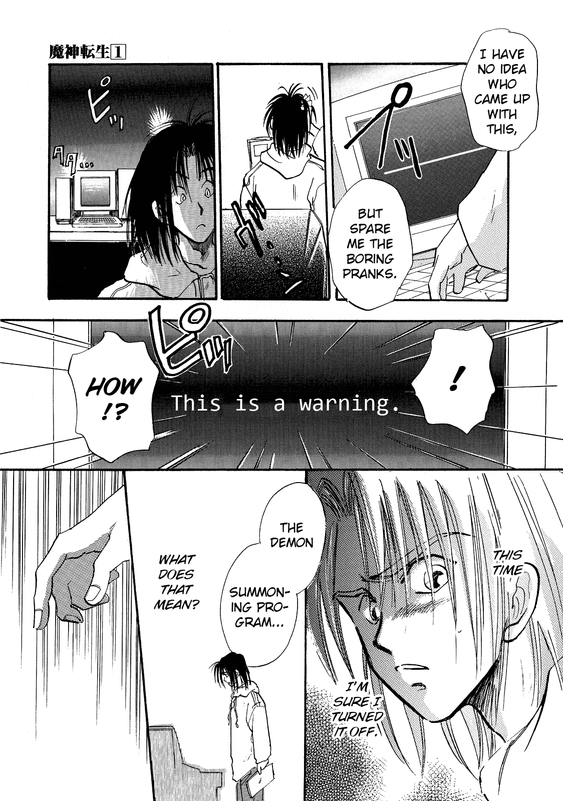 Majin Tensei: The True Remembrance The Demon Summoning Program 第29页