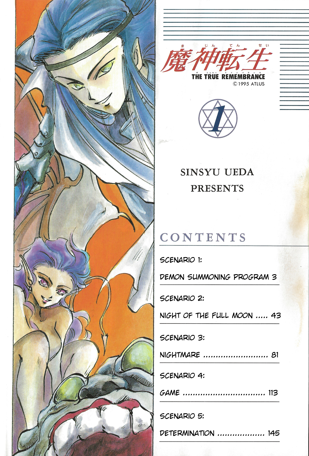 Majin Tensei: The True Remembrance 第4页