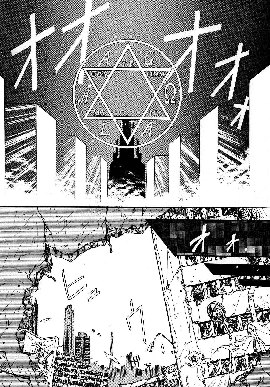 Majin Tensei: The True Remembrance The Demon Summoning Program 第9页