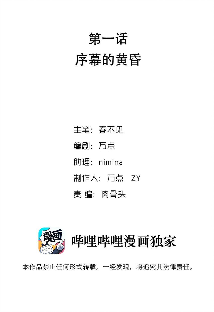 Seeing The Spark Again 第2页