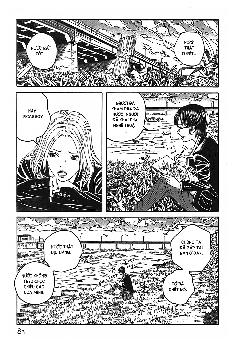 Genkaku Picasso Vol. 1 Ch. 2 第4页