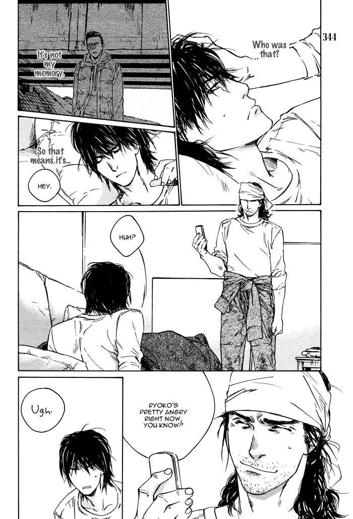 Sangatsu Boujitsu, Kuma wo Hirotta Vol. 1 Ch. 1 第17页