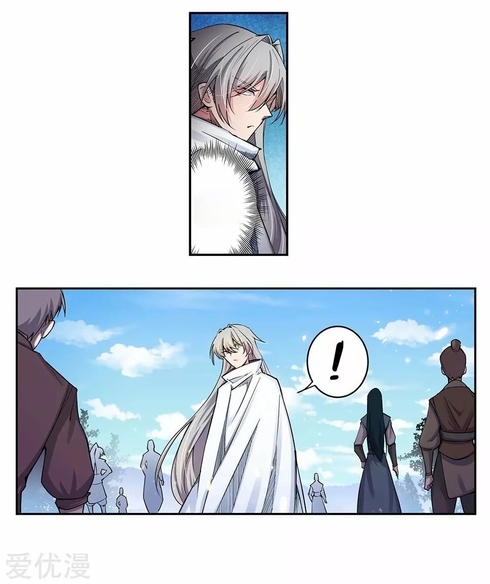 Above All Gods Ch. 2 第18页