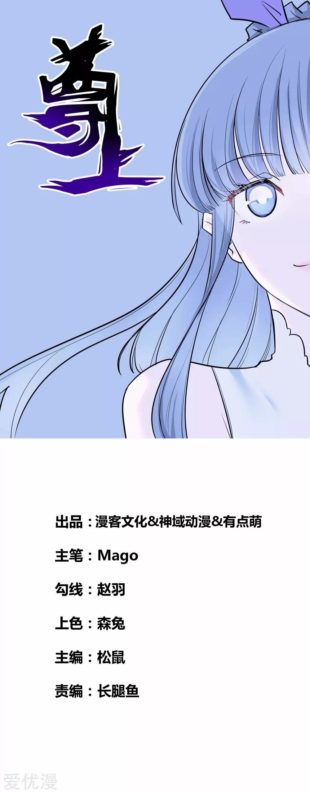 Above All Gods Ch. 2 第3页