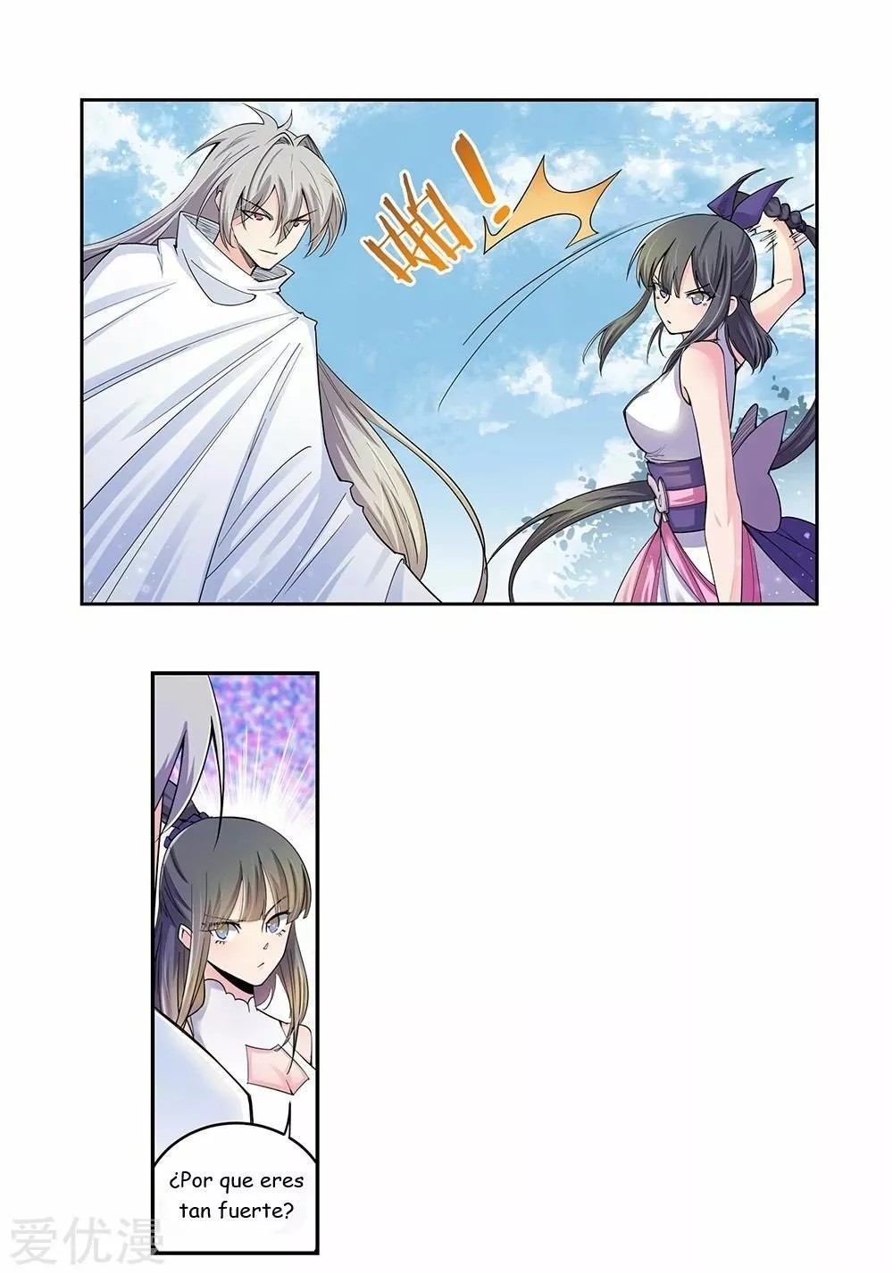 Above All Gods Ch. 2 第32页