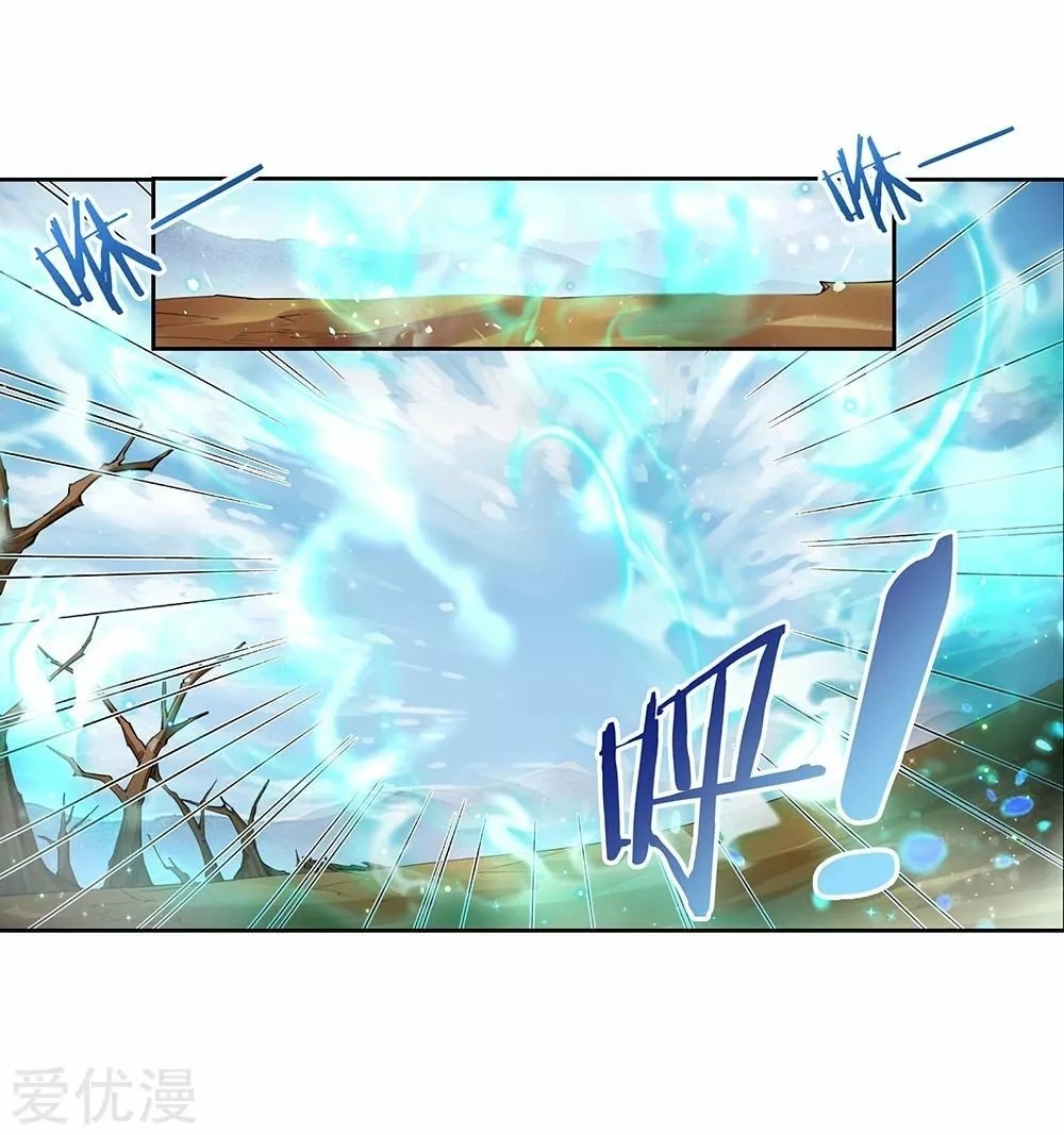 Above All Gods Ch. 2 第6页