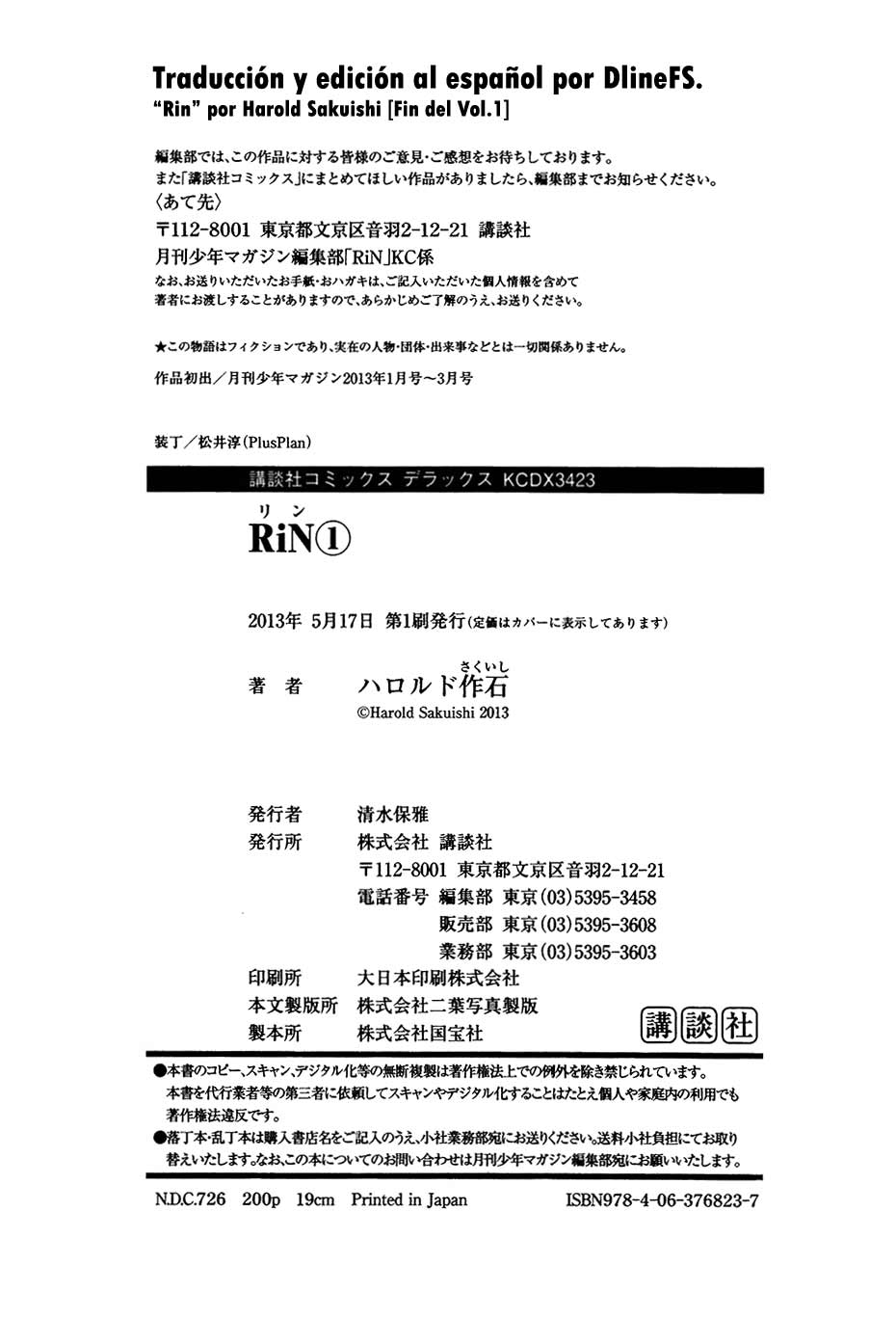 RiN Vol. 1 Ch. 3 第67页