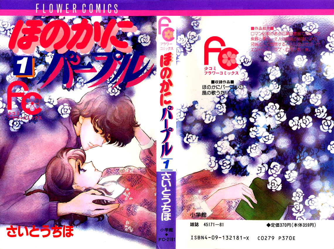 A Hint of Purple Honoka ni Purple (a) 第41页