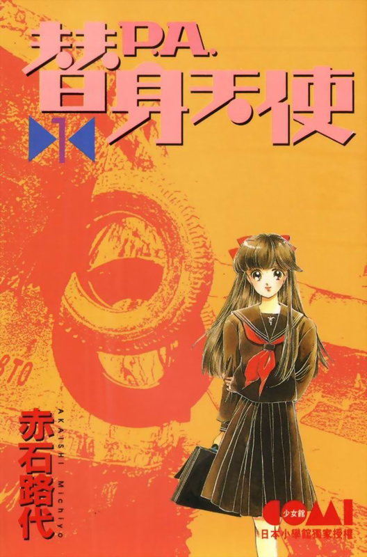 Private Actress 第1页