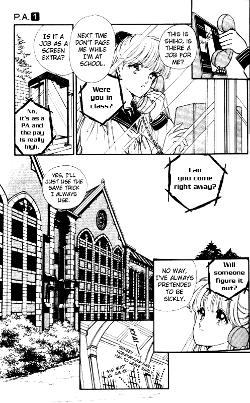 Private Actress 第7页