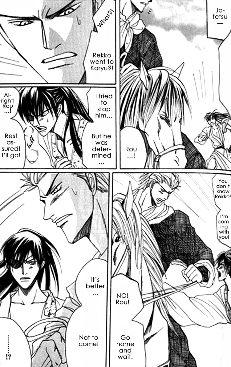 Zenmon no Tora Koumon no Okami Vol. 1 Ch. 6 第11页