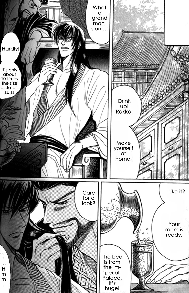 Zenmon no Tora Koumon no Okami Vol. 1 Ch. 6 第12页