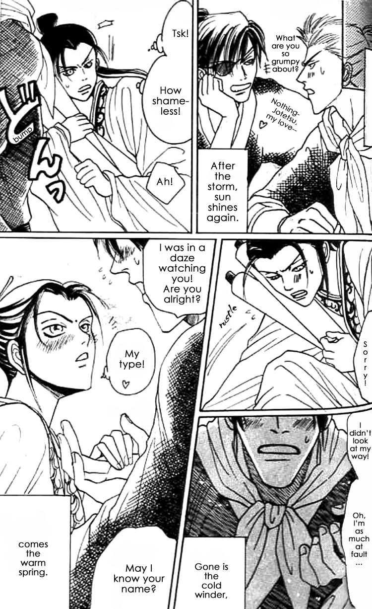 Zenmon no Tora Koumon no Okami Vol. 1 Ch. 6 第43页