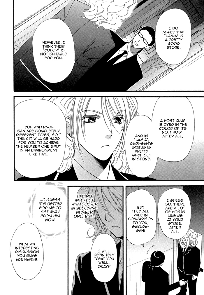 Boku no Ai o Shire! Understand My Love! 第21页