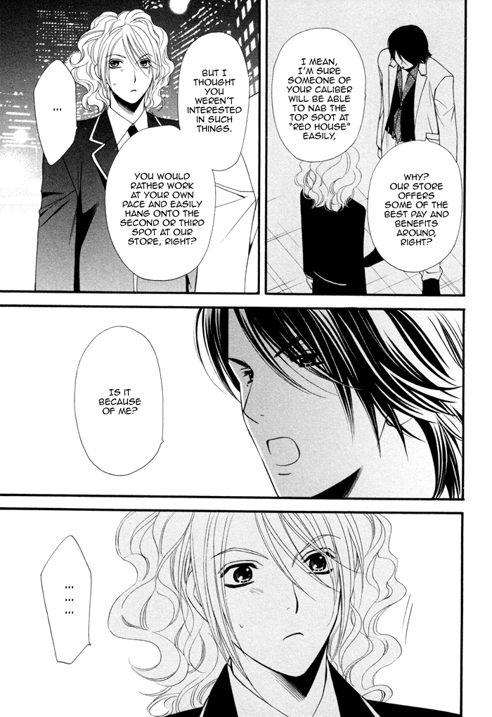 Boku no Ai o Shire! Understand My Love! 第24页