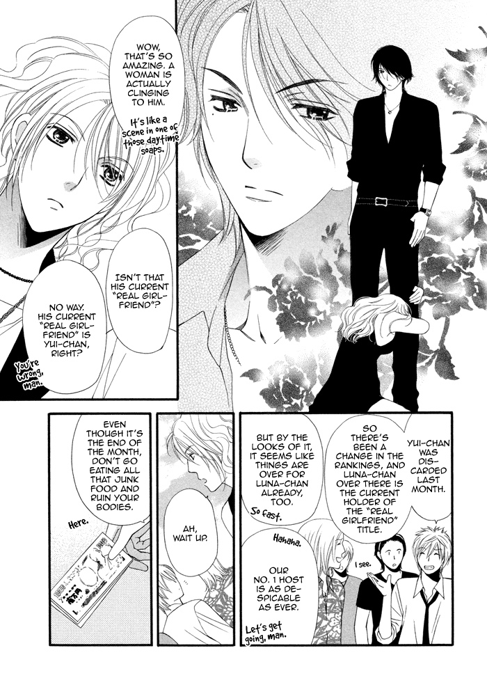 Boku no Ai o Shire! Understand My Love! 第4页