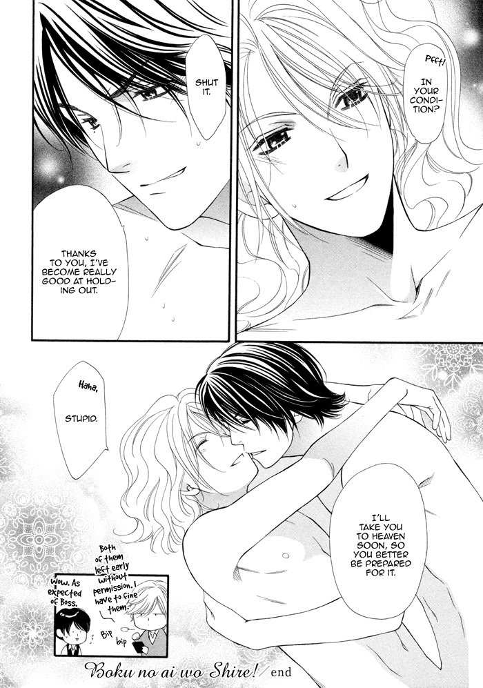 Boku no Ai o Shire! Understand My Love! 第33页