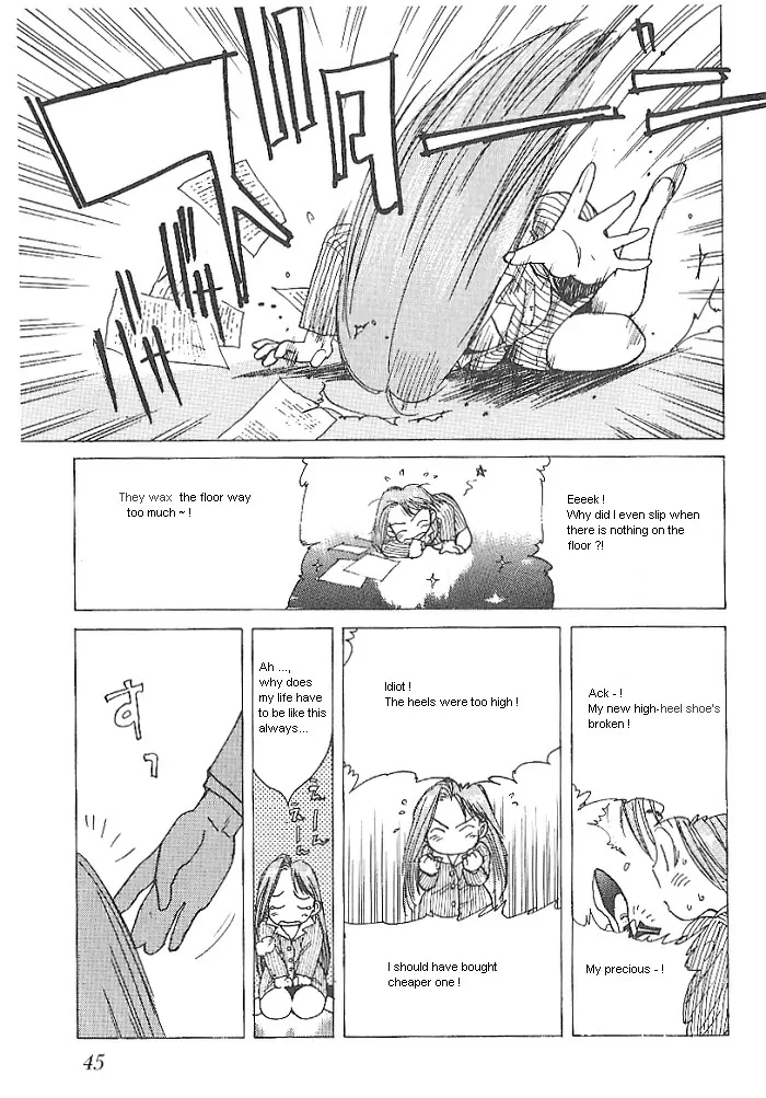Ii Hito. - For New Natural Life Vol. 1 Ch. 2 第11页