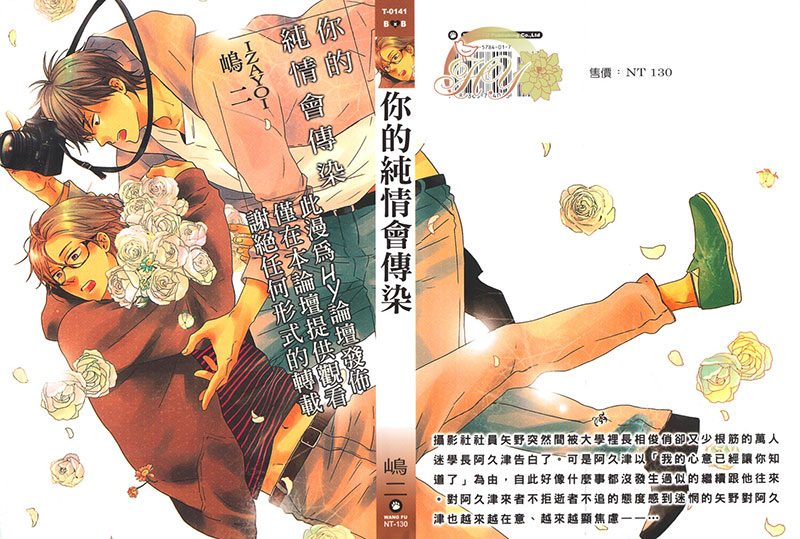 Fair Bianca 第1页