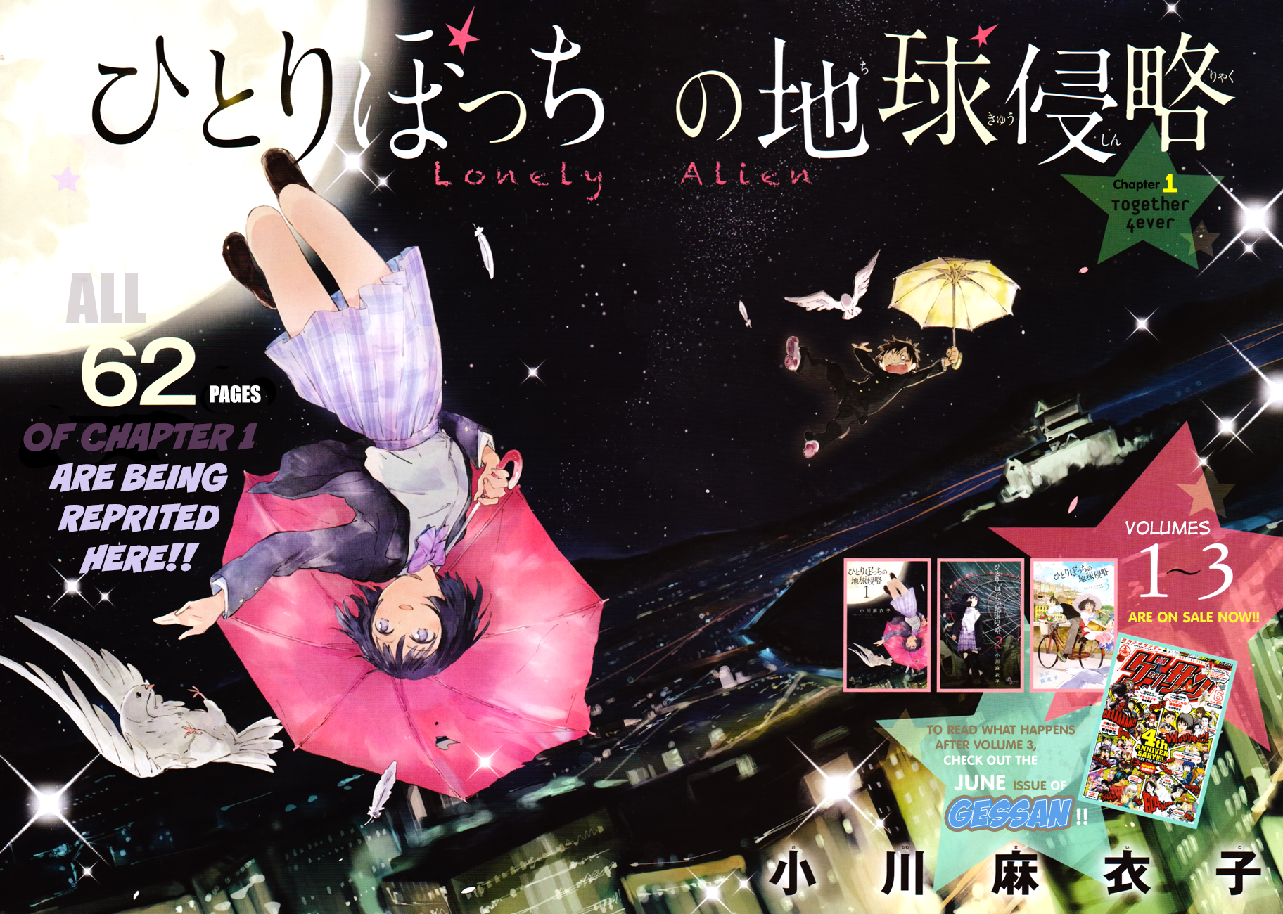 Hitoribocchi no Chikyuu Shinryaku 第3页