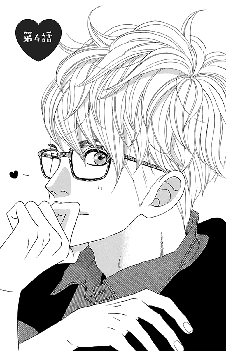 Watashi-tachi no Himitsu Jijou Vol. 1 Ch. 4 第3页