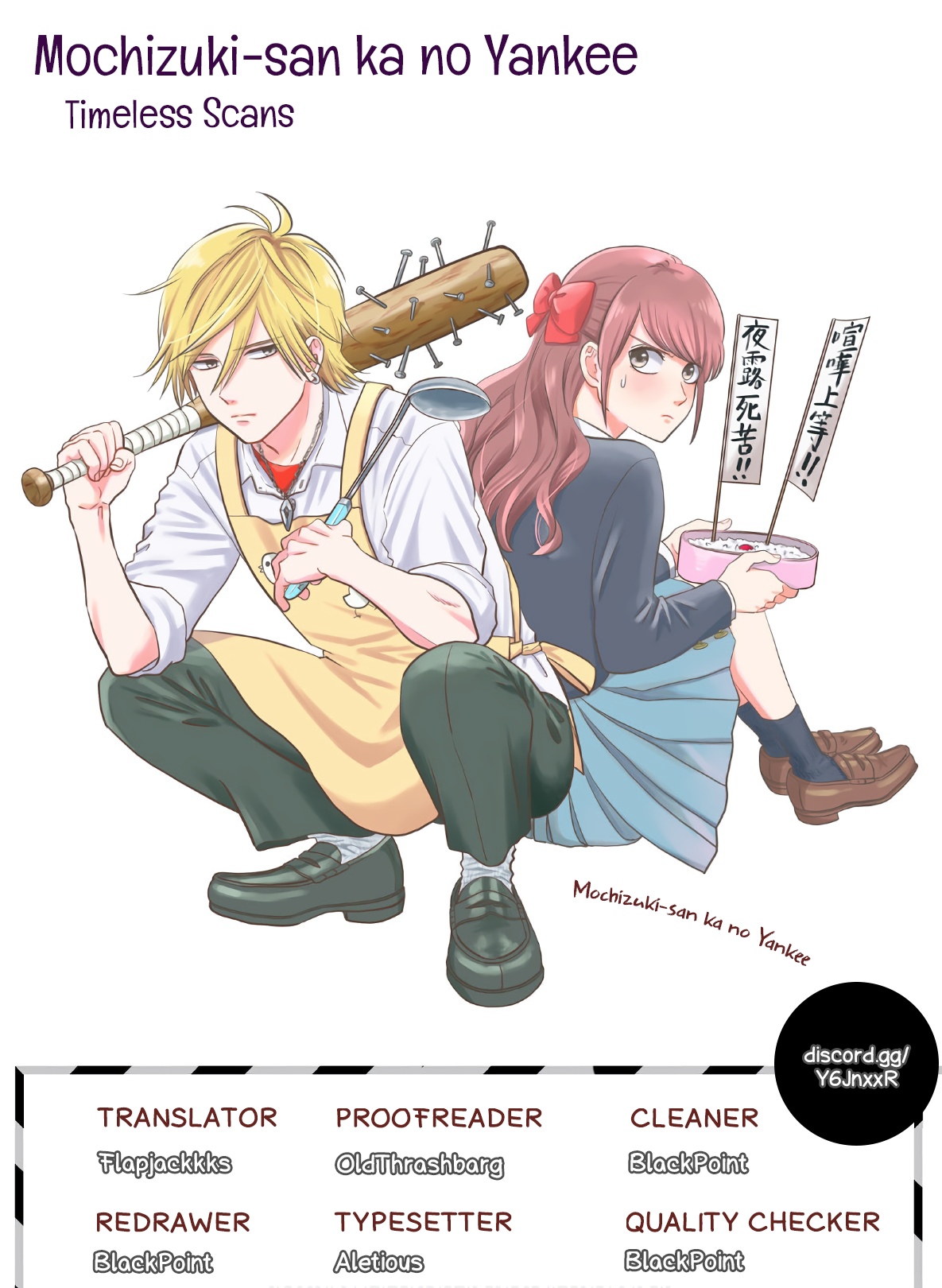 Mochizuki-san'chi no Yankee 第2页