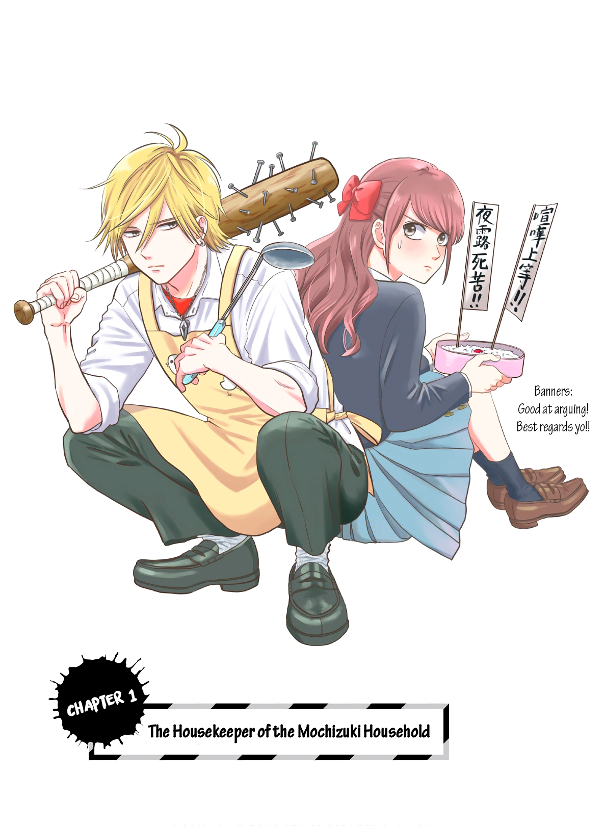 Mochizuki-san'chi no Yankee 第8页