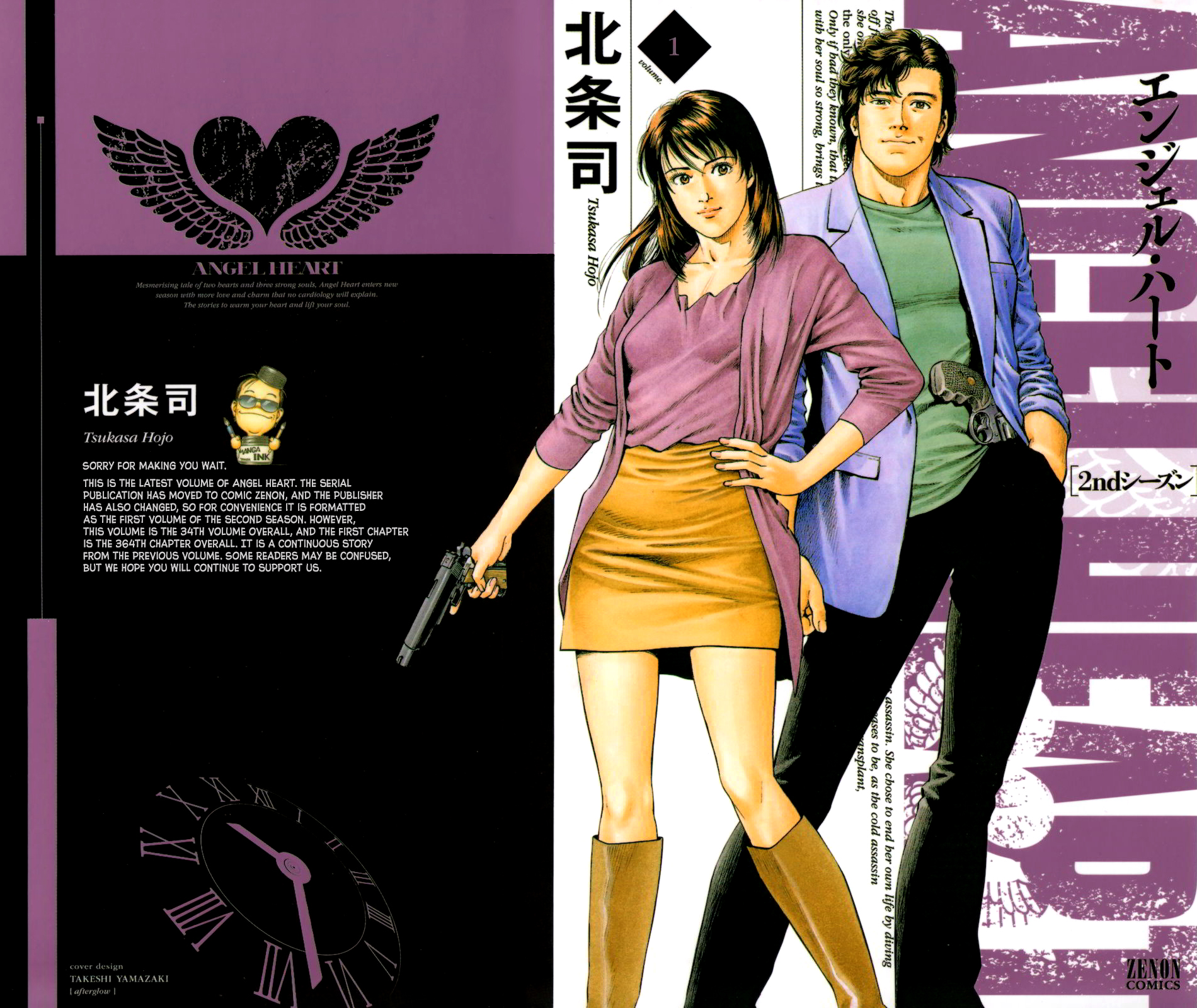 Angel Heart - 2nd Season 第1页