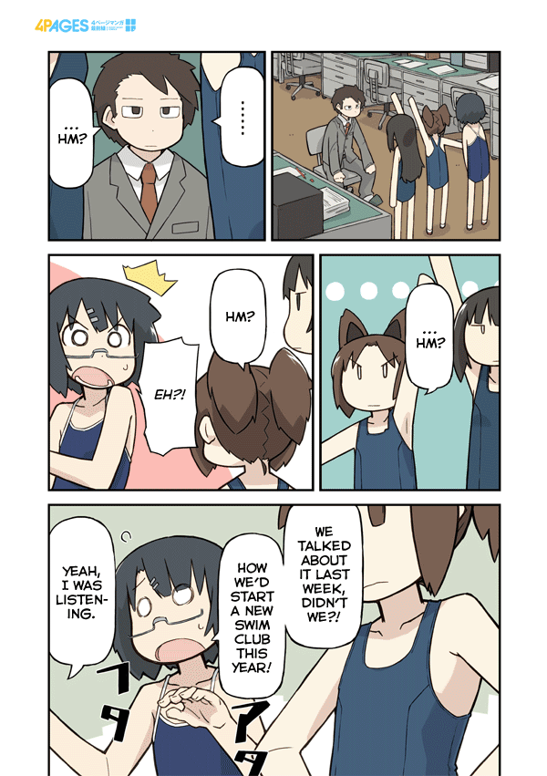 Sukumi's! 第3页