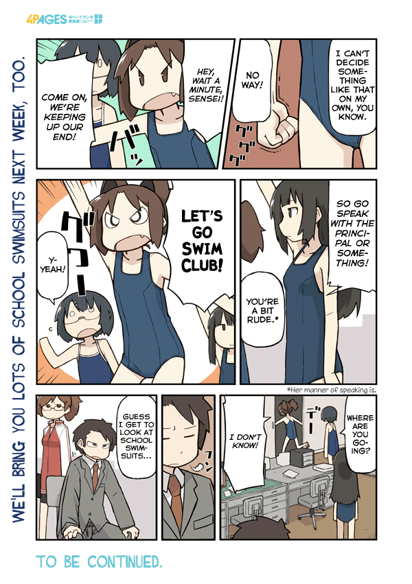 Sukumi's! 第5页